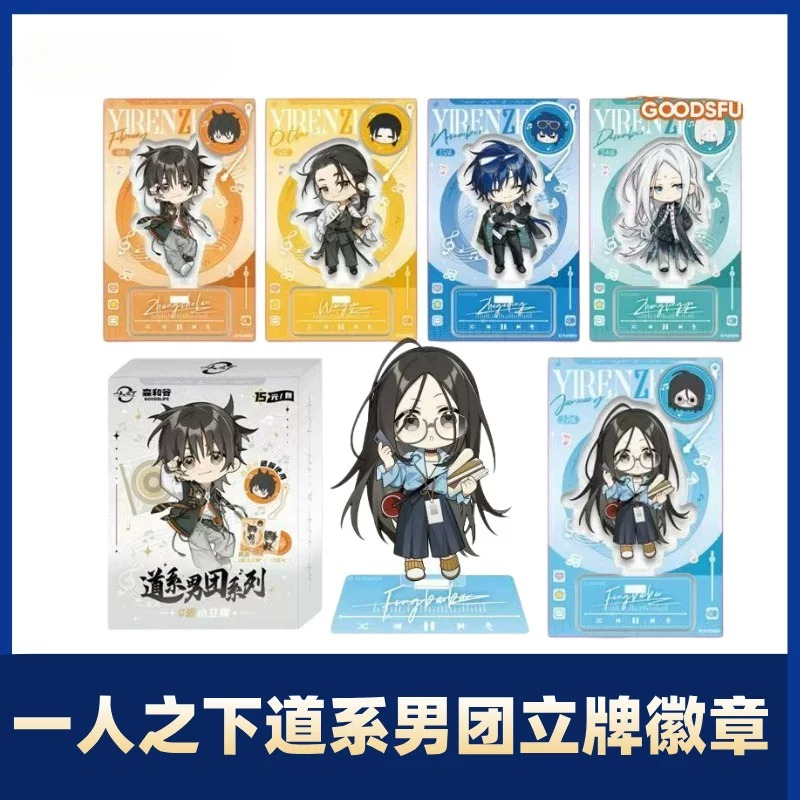 Action Figure Stand - Yiren Zhixia Daoist Boy Band Blind